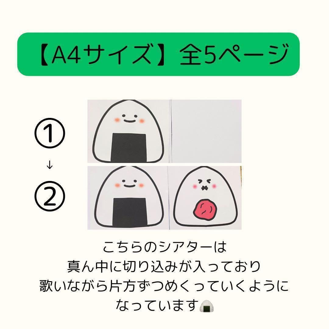 Amazon.co.jp: 完成版あいうえおにぎり スケッチブックシアター 保育